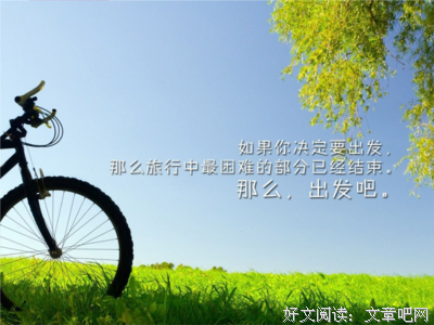 15条关于喷薄而出的经典语句