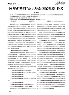 15条关于国家机器的经典语句