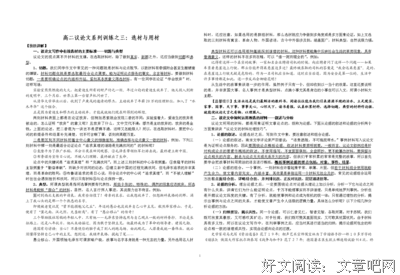 牵强附会的名言_关于牵强附会的名言