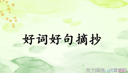 有关守株待兔的美句摘抄