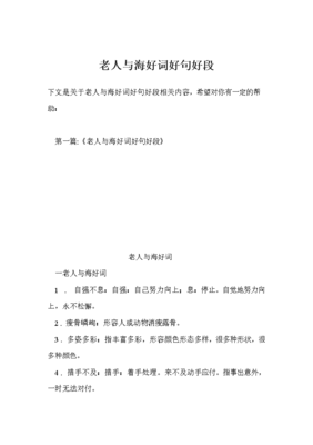 描写瘦骨嶙峋的语句摘抄