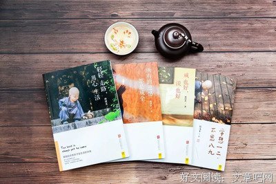 拥有平常心,生活真滋味