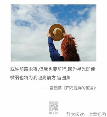 动漫句子