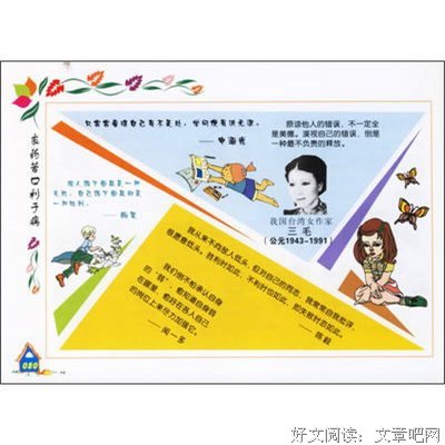 凌阿锋名言大全