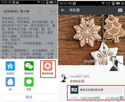 最全的《腾讯微博》好段摘抄大全