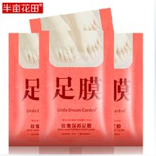 最新的《花田半亩》名句欣赏