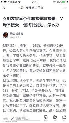 我的条件比她家好，可为什么她的父母还是反对？