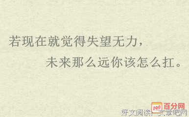 励志正能量句子