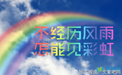 名言妙句