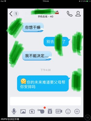 “作为朋友，我想骂醒你”