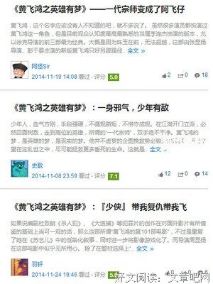 《黄飞鸿之南北英雄》经典影评1000字