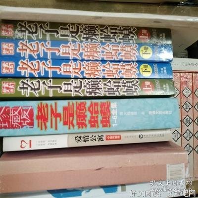 《老子是癞蛤蟆》的句子