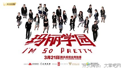 《玛丽学园》经典影评1000字