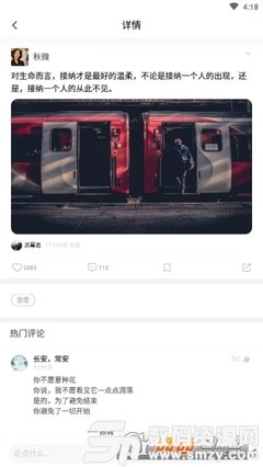 美言美句优美的句子