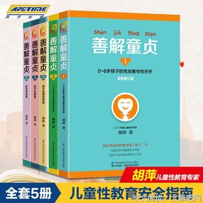 善解童贞1（全新修订版）读后感锦集
