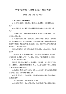 李中莹亲密关系全面技巧（升级版）读后感锦集