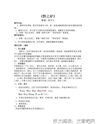 关于庞然大物的名言