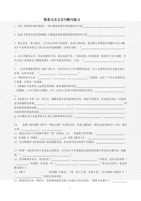 关于游山玩水的格言