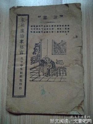 关于义不容辞的座右铭