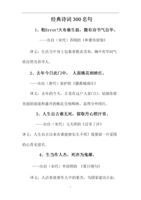 名垂青史的名言_关于名垂青史的名言