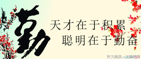 隔靴搔痒的名句_关于隔靴搔痒的名句