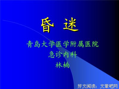 关于昏迷不醒的唯美语录