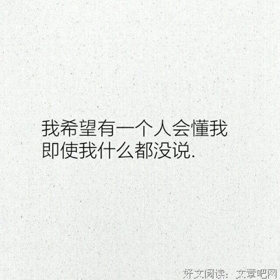 我喜欢的人，我喜欢的么地去说要句子大全