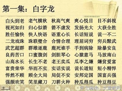 白日依山尽好词好句