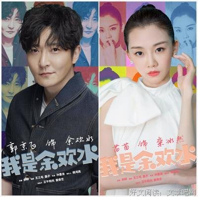 “余欢水”郭京飞被绿：毁掉多年婚姻的原罪，往往不是出轨，而是
