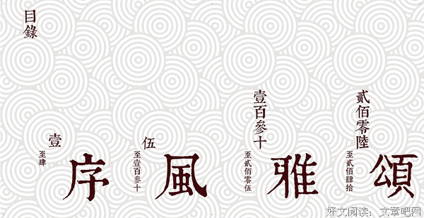诗经