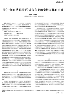 拥有自己房间的女人。