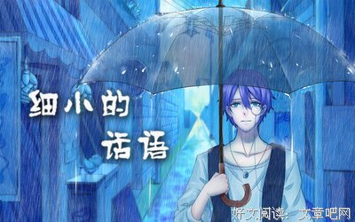 安之不上用的过会恙好词好句