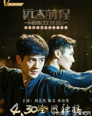 《远大前程·双龙会》经典观后感集