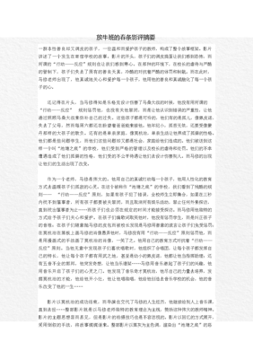 《寄宿学校》影评精选