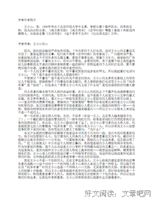 《笑熬职场》读后感摘抄