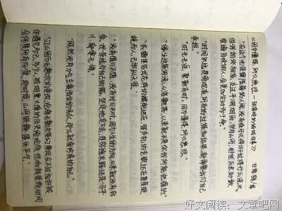 《欢迎回来，旅人》读后感摘抄