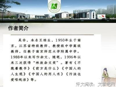 《致青年教师》的读后感大全