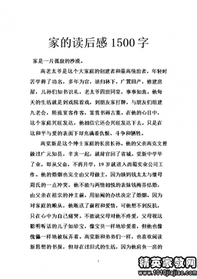 一直爱下去的读后感大全