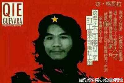 窃格瓦拉出狱了，他能火多久！