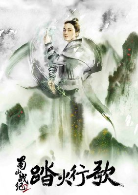 《蜀山战纪》经典的句子