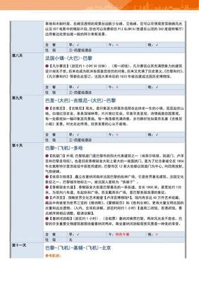 半夏光阴经典名句
