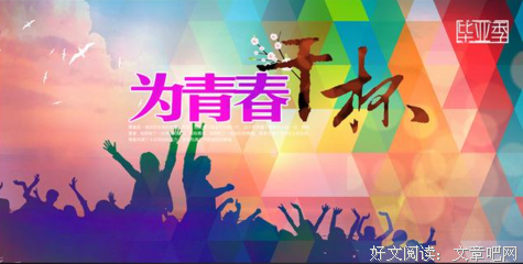 《青春内还自》的句子