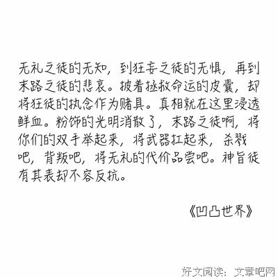动漫经典语录