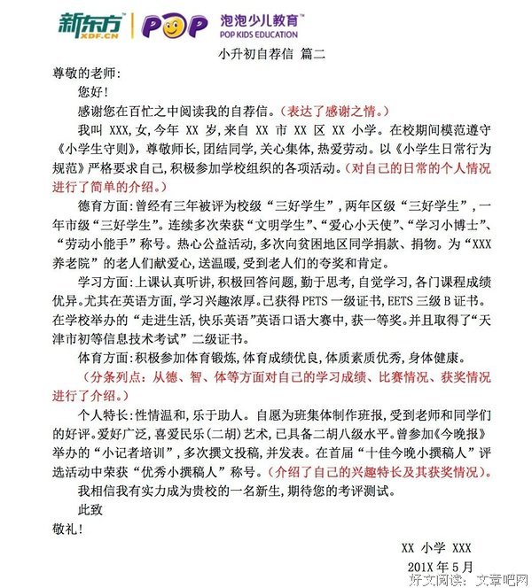 考试上可以写的语录