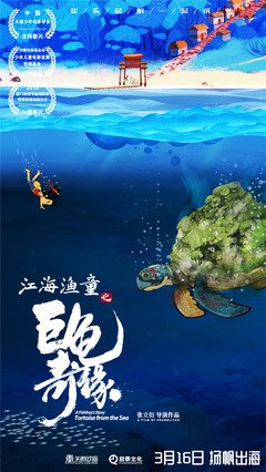 《愿江海一直向上流》经典观后感1000字