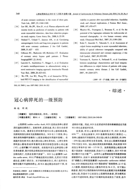 有关不可逆的坏死的句子