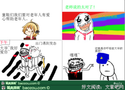 你大爷经典名句