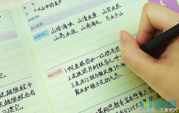杂摘好词好句