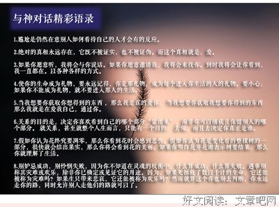 与神对话·全三卷读后感摘抄