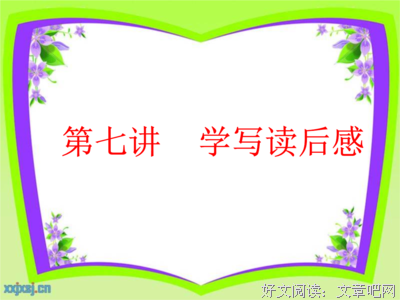 不是那种女孩的读后感大全